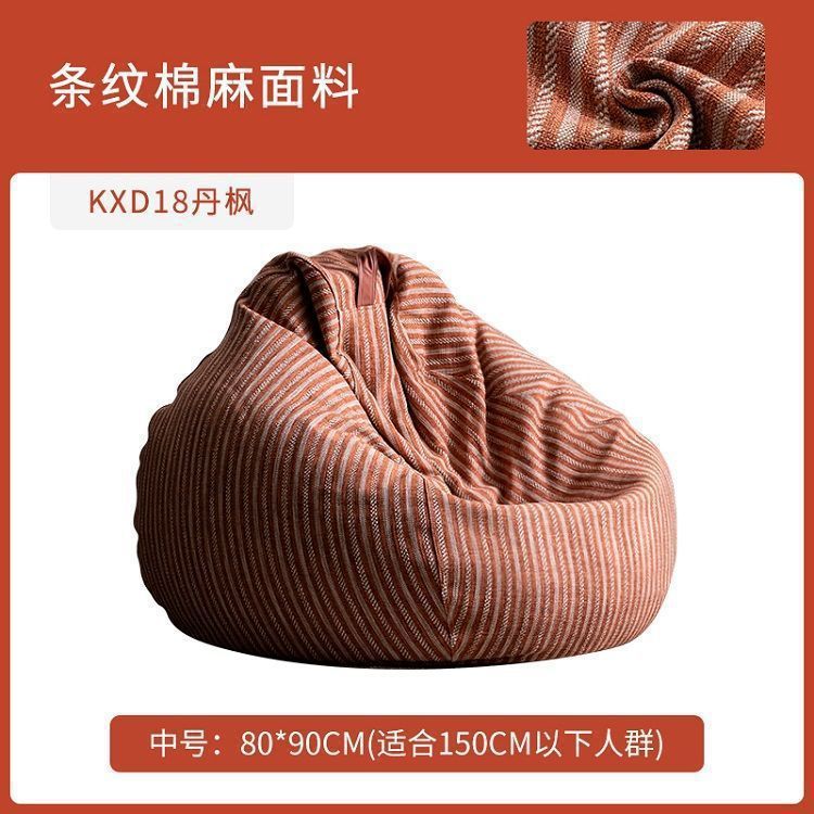 M1懒人沙发榻榻米单人小户型豆袋可爱小沙发创意卧室阳台休闲懒人|undefined