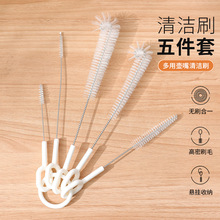 5件套 吸管刷杯刷洗杯子神器小刷子清洁刷缝隙茶壶嘴清洁刷奶瓶刷