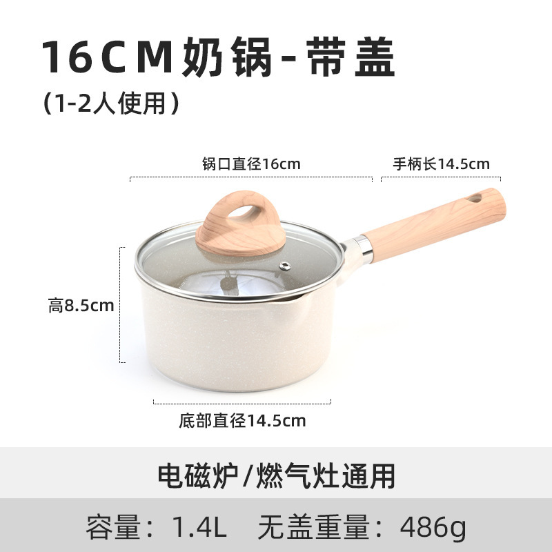뚜껑이 있는 16cm 우유 포트