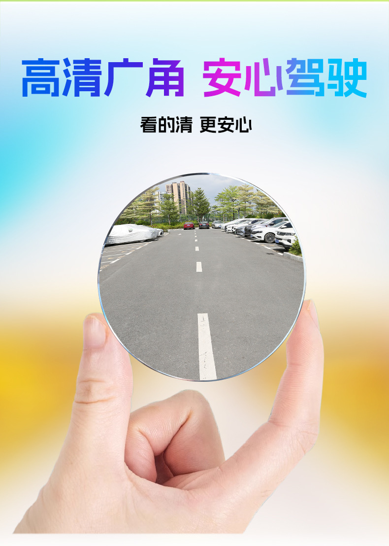 Car boreless small round mirror 360 degree reversing blind spot mirror convex mirror rear view rotating mirror glass multi-function