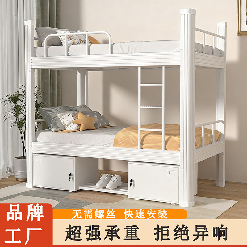 Iron Frame Bunk Bed for Staff Dormitory Apartment 1.5m Iron Bed for Cross-Border Sales, Iron Bed for Student Dormitory, High and Low Bunk Bed