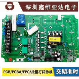 PCB电路板 线路板 智能家居控制板开发 抄板 解密 PCBA配套生产