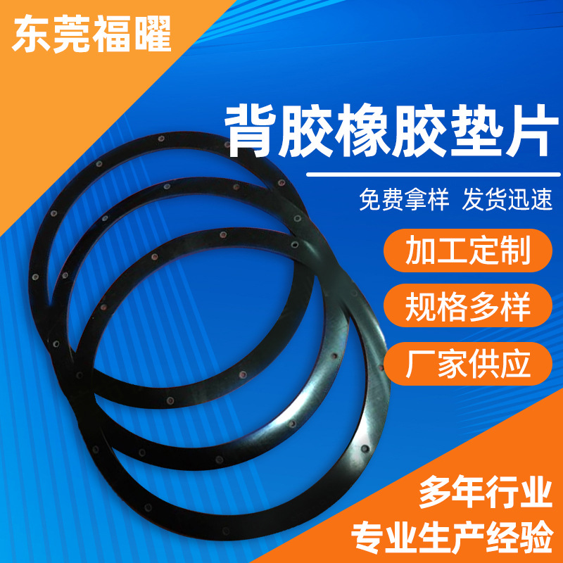 厂家背胶橡胶垫片 橡胶密封垫圈 网格纹橡胶脚垫 自粘橡胶防滑垫