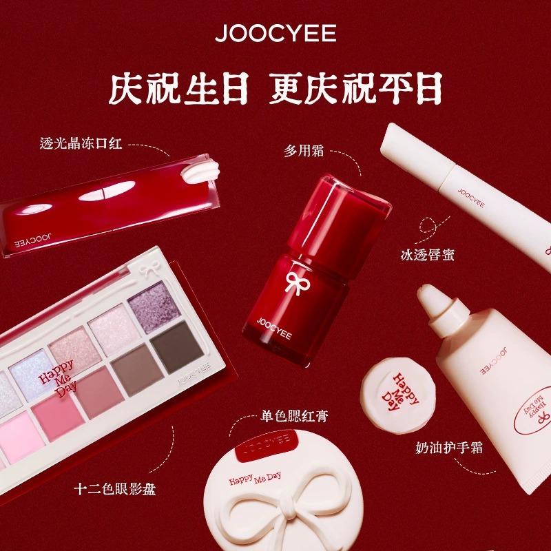 Набор косметики Joocyee Happy Me Day — помада, блеск для губ, румяна, тени и крем для рук