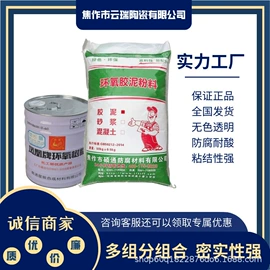 耐火材料;砖瓦及砌块;环氧树脂