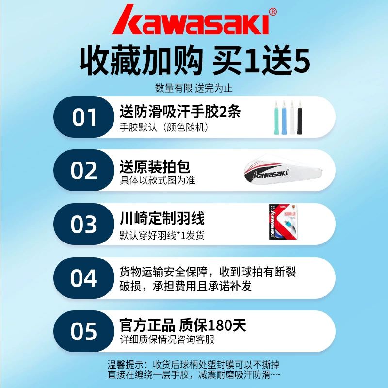 Kawasaki, ракетка для бадминтона, ультра легкий набор, официальный флагманский магазин