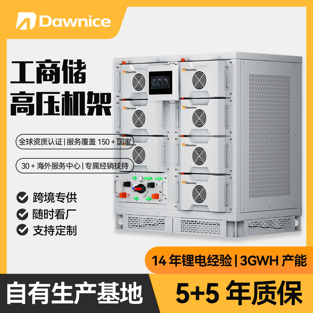工商业机架储能柜100kw/215kwh太阳能光伏高压锂电池储能一体机柜
