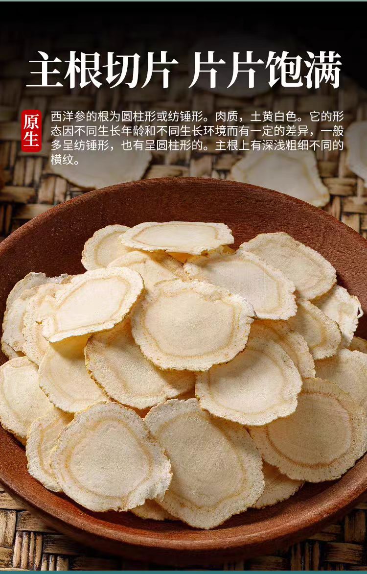 Canadian American Ginseng Slices (Panax quinquefolius) — 500g Dried Hua Qi Shen Root Slices key features