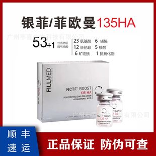 ��Ʒ���ķƚW��FILLMED�y��135HA������ˮ�⿺˥�տsë�׼t���y��