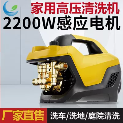 Car washing machine | Pump