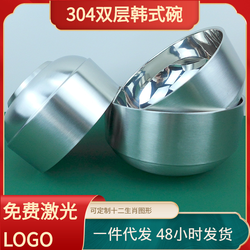 韩式碗304不锈钢加厚双层隔热饭碗家用儿童碗亲子碗十二生肖汤碗|ru