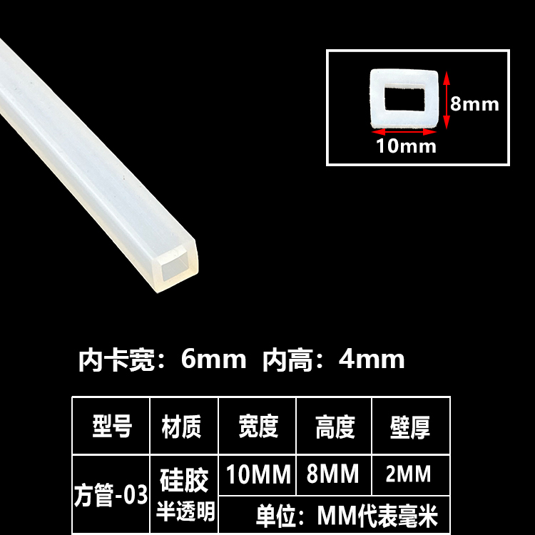 tira de sellado de tubo cuadrado resistente a altas temperaturas tira de silicona tira cuadrada hueca con agujero mecánico tira de goma anticolisión tira cuadrada de tubo plano