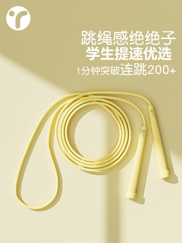 竞速跳绳儿童小学生专用绳子沙专业式幼儿园初学不打结有绳中考|undefined