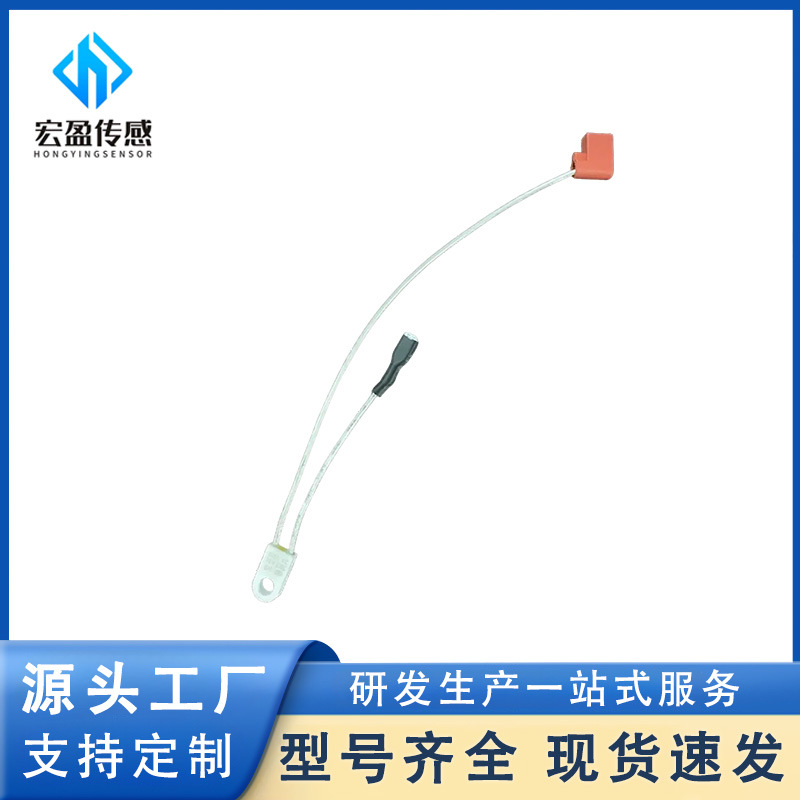 感温电子元件温控器类高精度感温探头熔断器破壁机NTC温度传感器