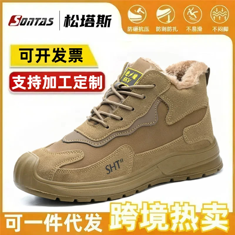 Охранная обувь Мужская зимняя сварщик хлопчатобумажная обувь противоударная и противоударная стальная пластина с мягким дном