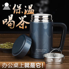 富光保温杯男女士带手柄茶杯子真空不锈钢双层办公杯水杯