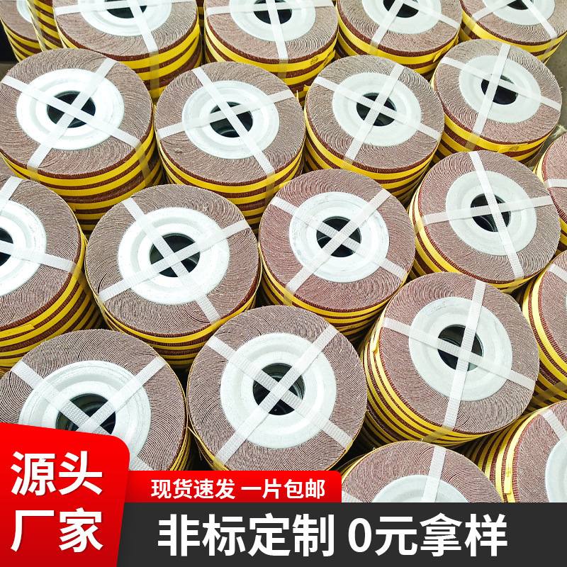 厂家直销千叶轮200*25*25砂布抛光拉丝研磨轮卡盘千页轮现货速发