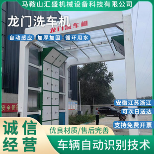 Gantry car washing machine commercial concrete station automatic car washing room coal mine steel plant cement plant intelligent gantry car washing machine