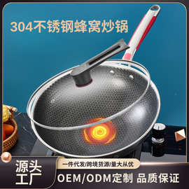 不沾锅炒锅304不锈钢炒菜锅炉灶加厚三层钢平底锅不粘锅加厚耐用