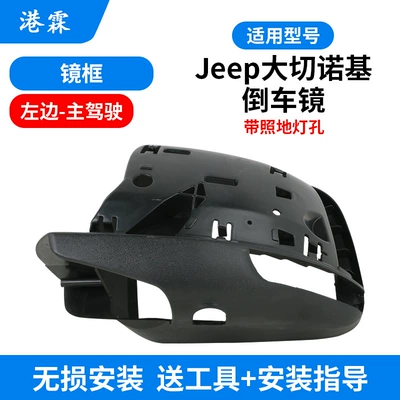 Rear mirror/rearview mirror assembly rearview mirror housing 14-21 reversing - frame-with-floor-light-hole-main-driver
