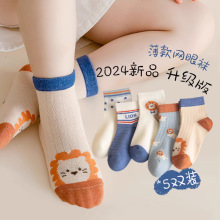 【一件代发】儿童袜子夏季薄款透气网眼袜男童女童短中筒棉袜小孩