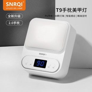 SNRQI/saiyouqi T9 nail lamp with hand pillow phototherapy lamp high-power quick-drying nail baking lamp for nail salon