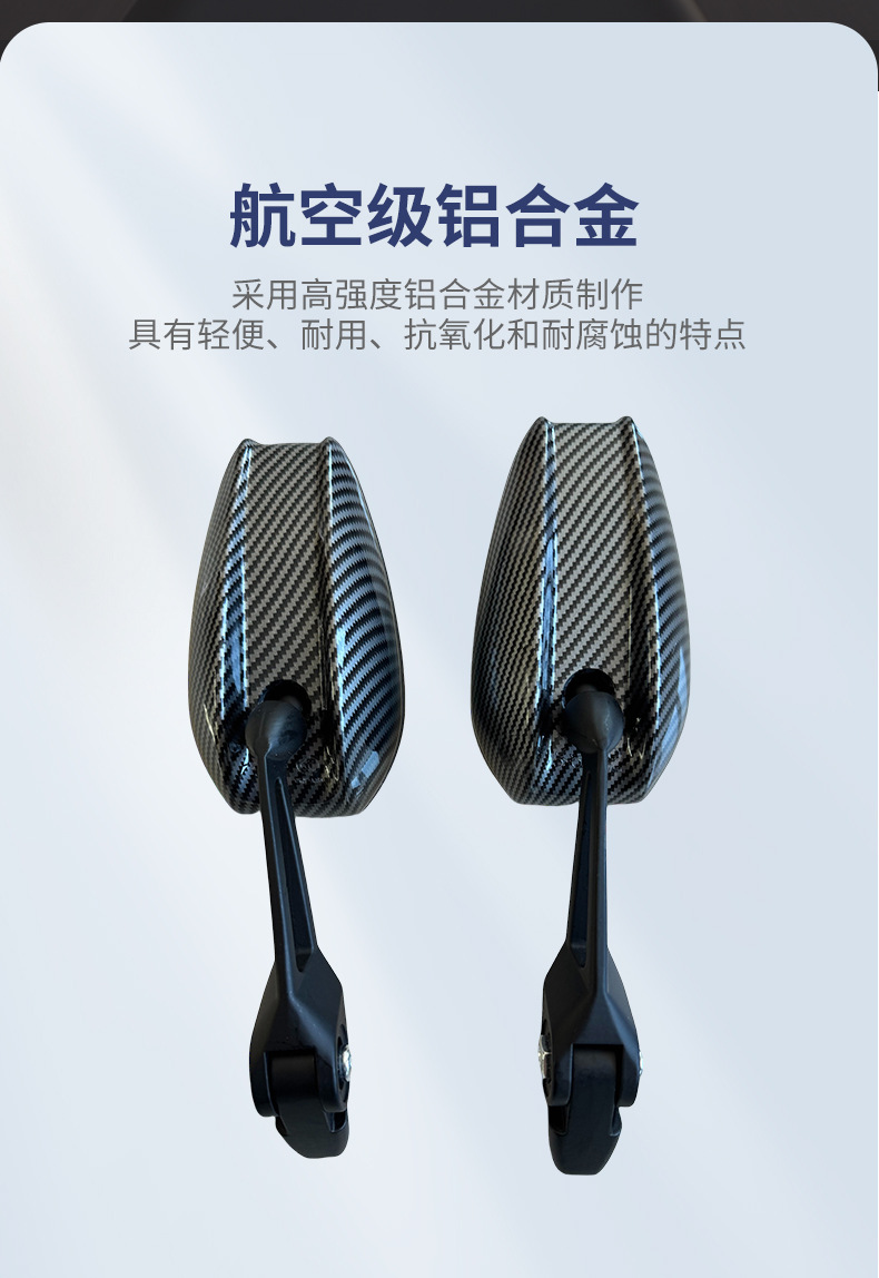 Aos4 Carbon Fiber Water Transfer Printing Style Electric Vehicle Rearview Mirror Modified Wide-View High-Definition Motorcycle Reflector Wholesale