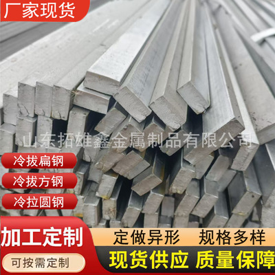 45#冷拔方鋼廠家現貨50*50冷拉方鋼80*60 實心方鐵 方鍵定尺下料