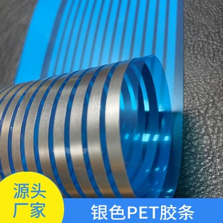 定制拉丝PET胶条玻璃蓝膜背胶金属装饰条单面加硬拉丝PC分条加工