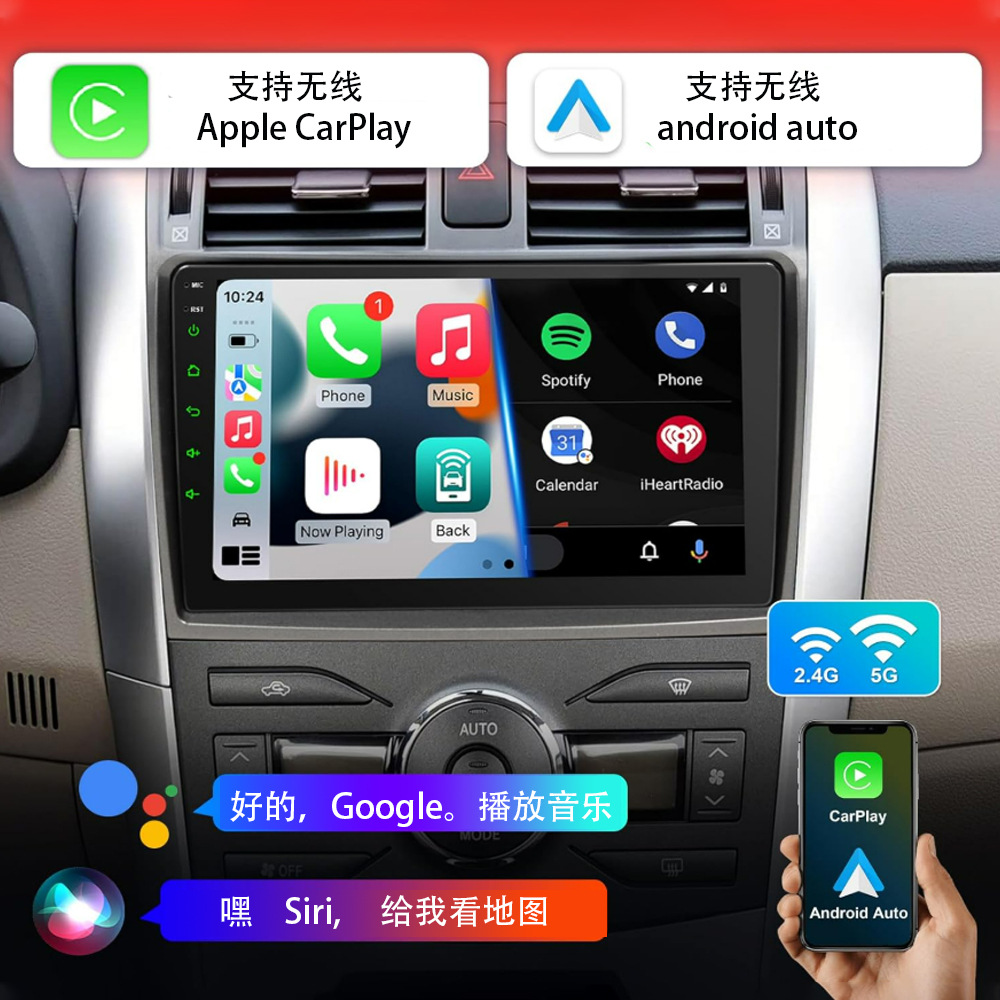 9inch Car Android Large Screen with Carplay Suitable for 2009-2013 Corolla Large Frame Player