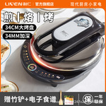 利仁8345电饼铛双面加热新款加深大烤盘家用商用烤肉煎饼机烙饼锅
