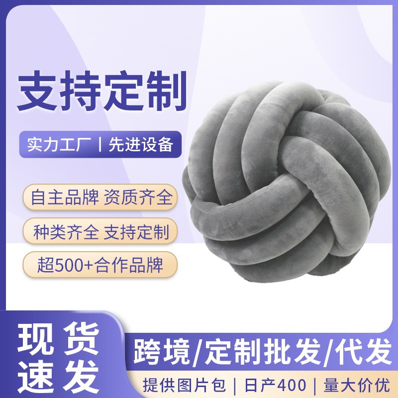 Knotted Ball Hand-Woven Rope Cushion Special-Shaped Pillow Home Decoration Crystal Velvet Sofa Bed Bay Window Pillow