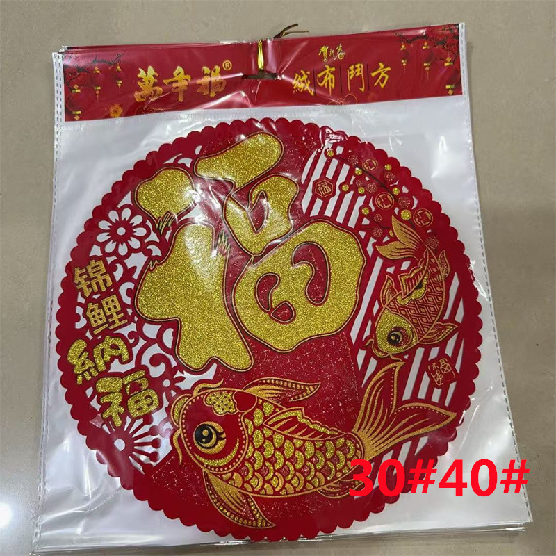 Wannianfu ラウンドベルベット祝福フル粘着中空窓装飾春祭り祝福ステッカー富と宝を引き寄せるガラスドアステッカー|undefined