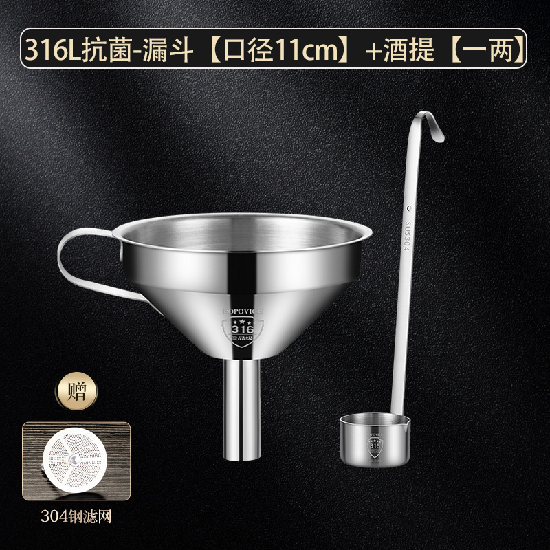 酒提316ステンレス酒提子家庭用大口径酒器酒スプーン給油漏斗柄酒大|undefined