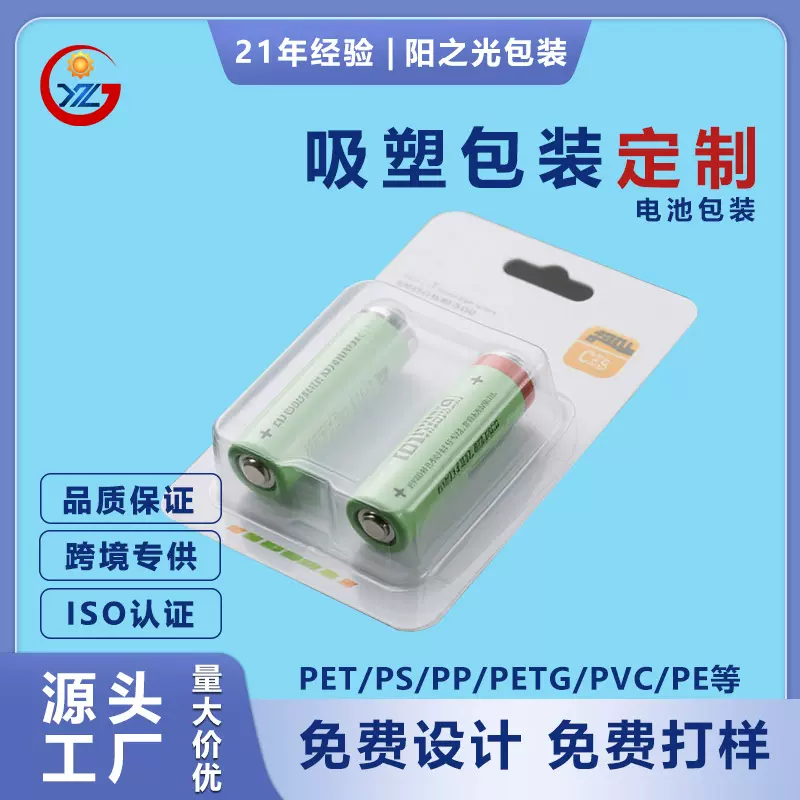 定制吸塑包装托盘PET透明插卡塑料折边PVC泡壳翻盖加工PS食品盒子