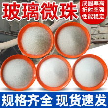 玻璃微珠填充配重研磨玻璃砂不锈钢除锈标线反光料美缝剂玻璃珠