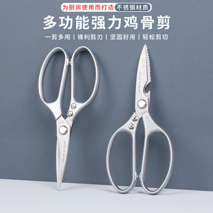 Japanese SK5 Scissors Stainless Steel Kitchen Scissors Aluminum Alloy Handle Chicken Bone Scissors Multi-functional Household Four-generation Scissors