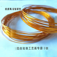 景泰蓝掐丝珐琅画diy专用金丝电镀银丝扁丝花丝非遗手工掐垒德株