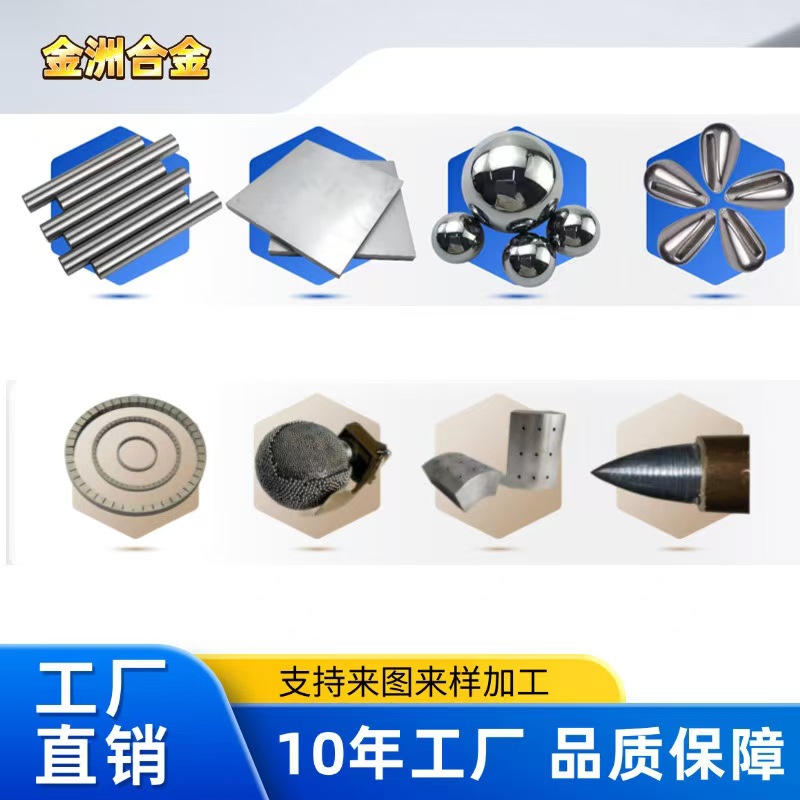 高比重钨合金 钨合金振子 钨铜合金 钨铜热沉 特种发汗含能材料