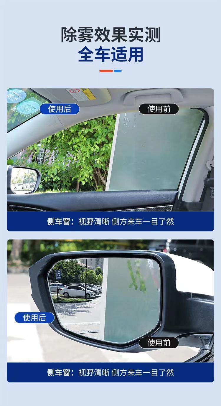 Car Rainproof Agent, Windshield, Rearview Mirror, Rainy Day Waterproof and Oil-Repellent Film Remover, Sponge Wipe Car Anti-Fog Agent