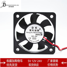 5010 5V 12V 24V 5公分 显卡 电瓶车充电器灭蚊灯静音散热风扇