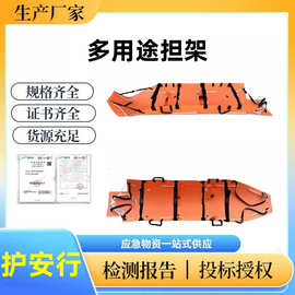 护安行-消防救援软质可折叠多用途担架救灾抢险肢体固定架
