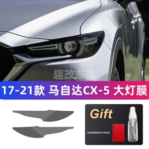 17-21 Mazda CX5 üçün qaraldılmış fənər filmi, şəffaf Atenza Axela versiyası