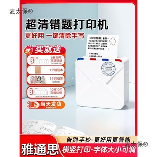 Yinxiansen M02S Ultra-Clear Error Question Printer Photo Learning Mini Small Student Junior High School Error Question Metabo