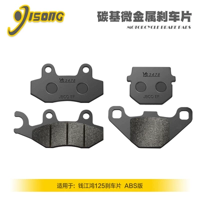 Tormoz supportları QJMOTOR Qianjiang pedal motorcycle - abs-version-2-pairs-of-the-whole-car-carbon-based-micrometals