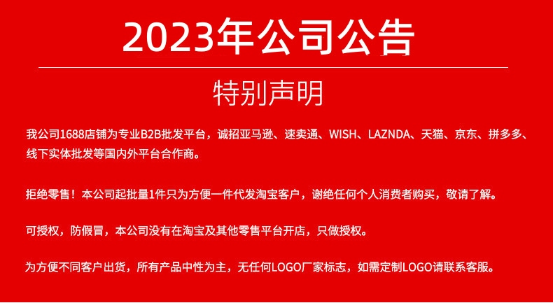23年阿里详情图公告