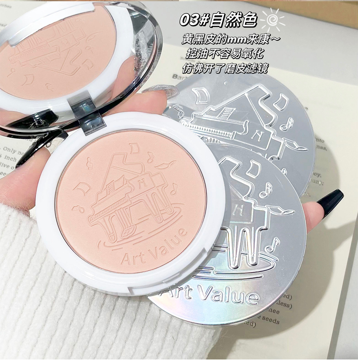 Art Value Piano Powder Compact with matte and glossy makeup effect, setting powder, smooth skin, natural girl, Douyin Live broadcast undefined
