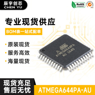 ԭ�b��Ʒ �NƬ ATMEGA644PA-AU оƬ 8λ΢������ AVR TQFP-44