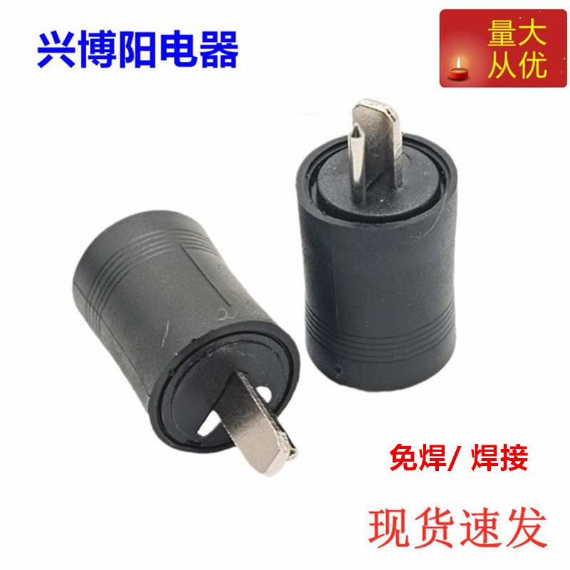 免焊丁字插头2pin插头焊接迷你二芯圆扁插头灯具电源信号无尾巴