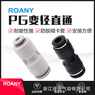 ���Ԫ�����Ͻ��^��Ʒ�׺�ɫPU8/10ֱͨPG׃�����ֱ����^���
